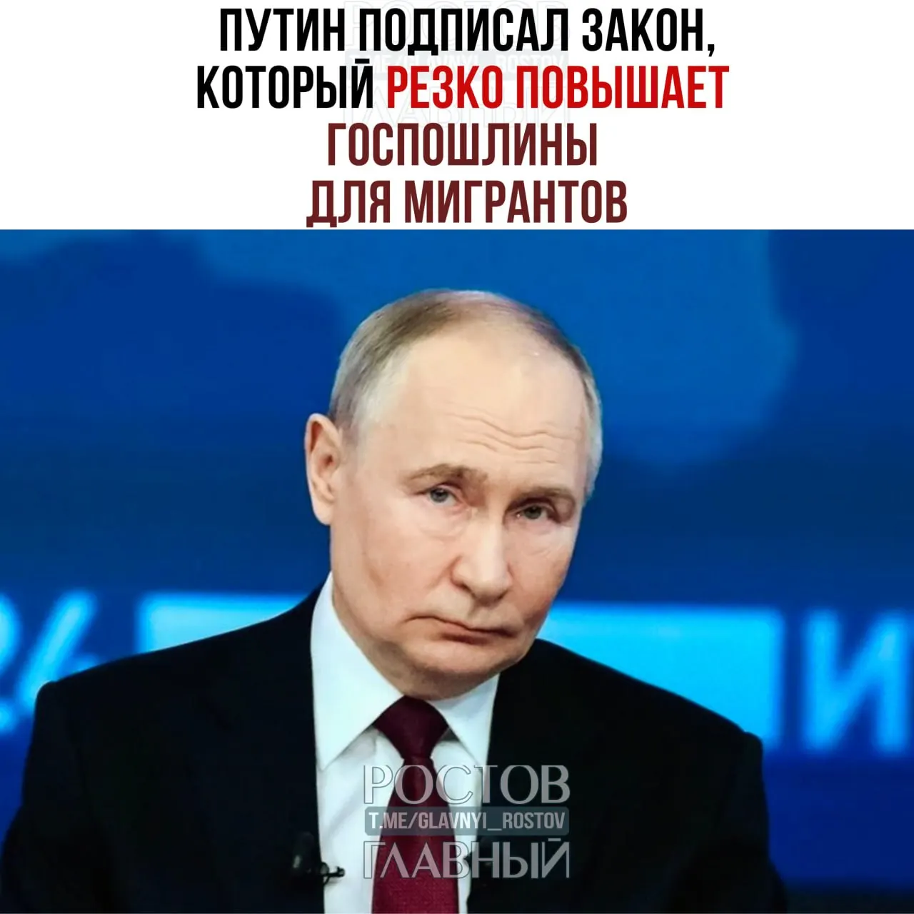 Госпошлины за работу, временное и постоянное проживание и получение гражданства выросли в несколько раз. Законом также запрещена депортация иностранцев, воевавших в составе ВС РФ.