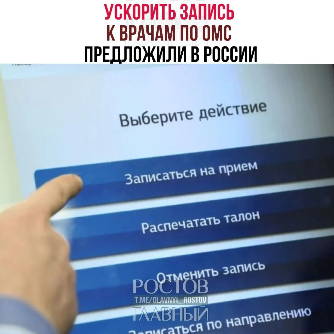 Депутаты заявляют, что бесплатная медицина часто существует лишь на бумаге: пациенты ждут обследований месяцами. В связи с этим предложены меры по ускорению записи по ОМС и повышению доступности медицинской помощи.