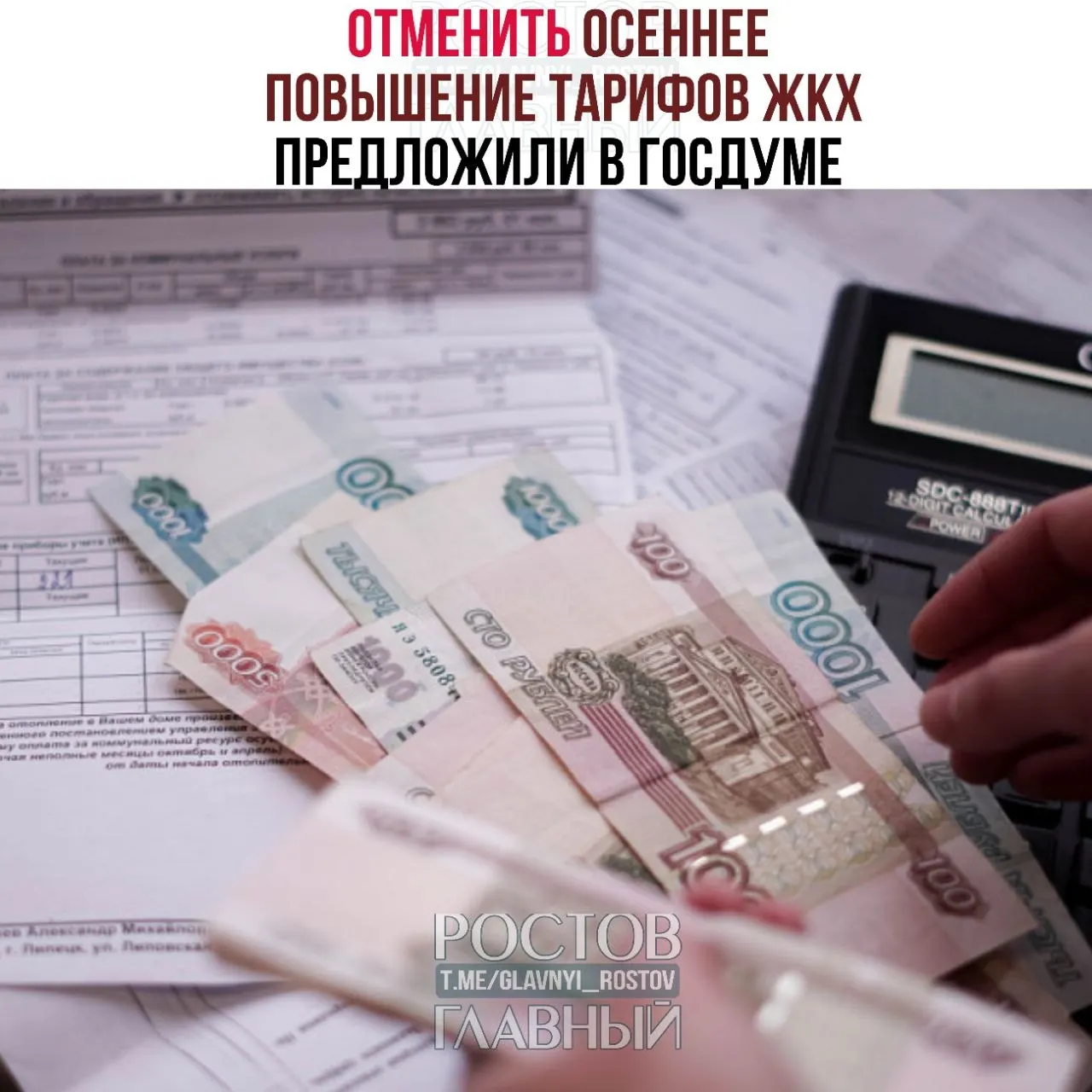 Депутаты предлагают закрепить запрет на частые индексации — повысить тарифы не чаще одного раза в год, согласовывать каждую индексацию с Госдумой и ограничивать рост на уровне инфляции.