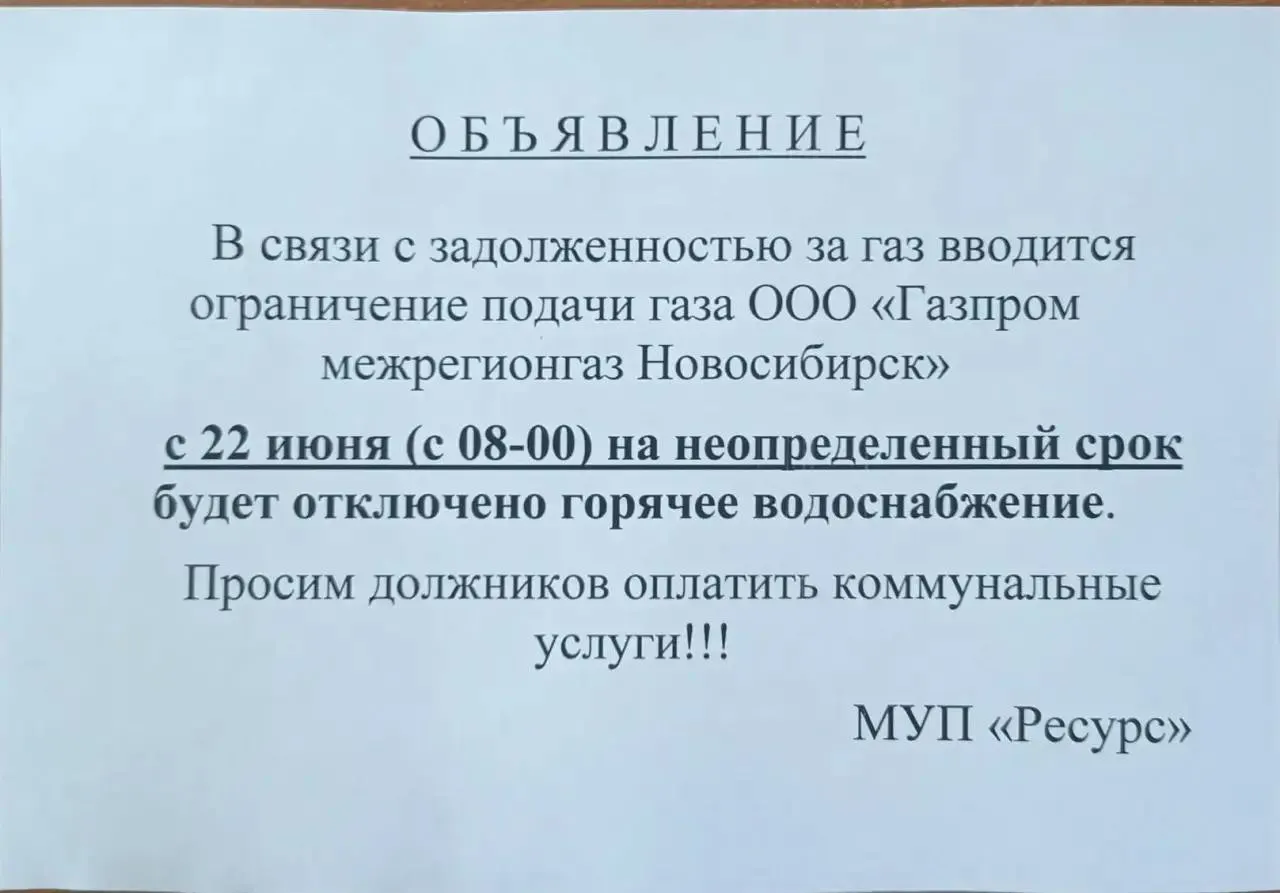 Поставщик ограничил подачу газа, из‑за чего котельную остановили с 22 июня; срок возобновления горячего водоснабжения не указан. Жители собирают подписи и жалуются в контролирующие органы.