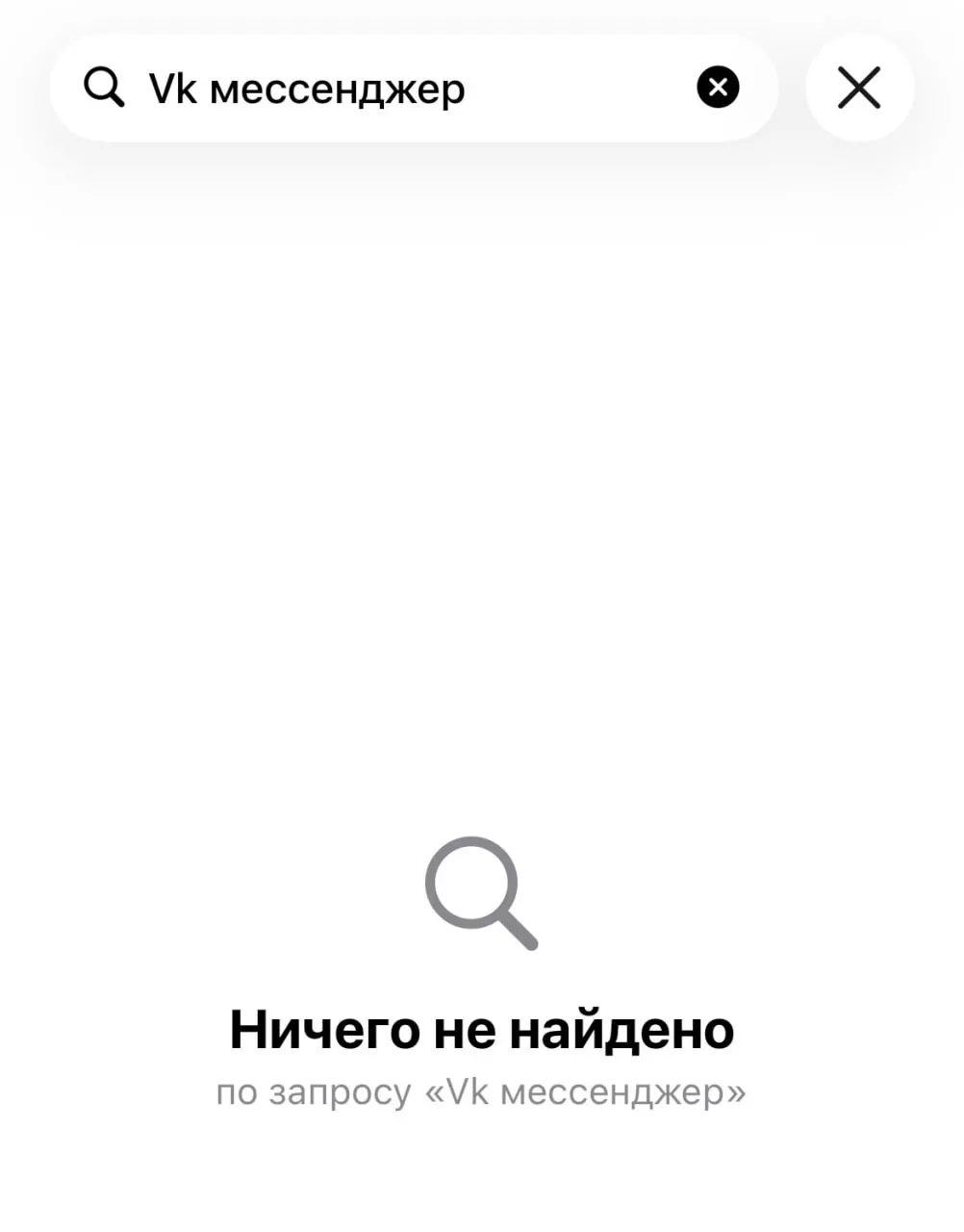 Из цифрового магазина Apple исчезли несколько приложений холдинга VK, включая «Дзен», «VK Видео», «VK Мессенджер», «VK Музыка», «VK Знакомства» и «Одноклассники». 3 июня также удалили мессенджер MAX; 5 июня Apple объяснила это требованием соблюдения санкций.