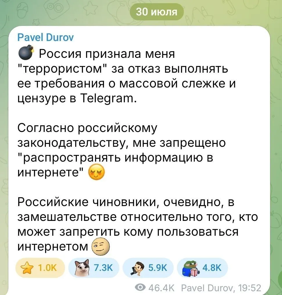 Глава Telegram прокомментировал своё включение в перечень Росфинмониторинга и связал это с отказом сервиса выполнять требования о массовом контроле пользователей и ограничении контента.