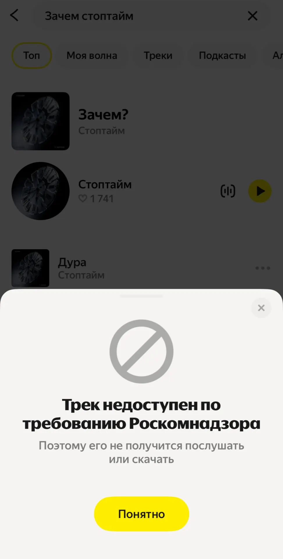 Композиция «Зачем?» была убрана по требованию регулятора. Участница коллектива утверждает, что песня ставит под сомнение войну и отражает человеческую цену насилия.
