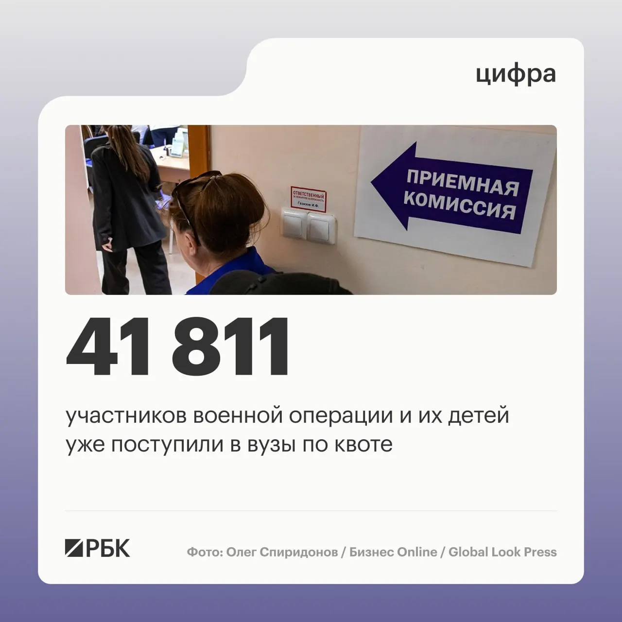 Министр обороны и образования сообщил о числе зачисленных вузы в 2026 году, включая квоты для участников СВО.