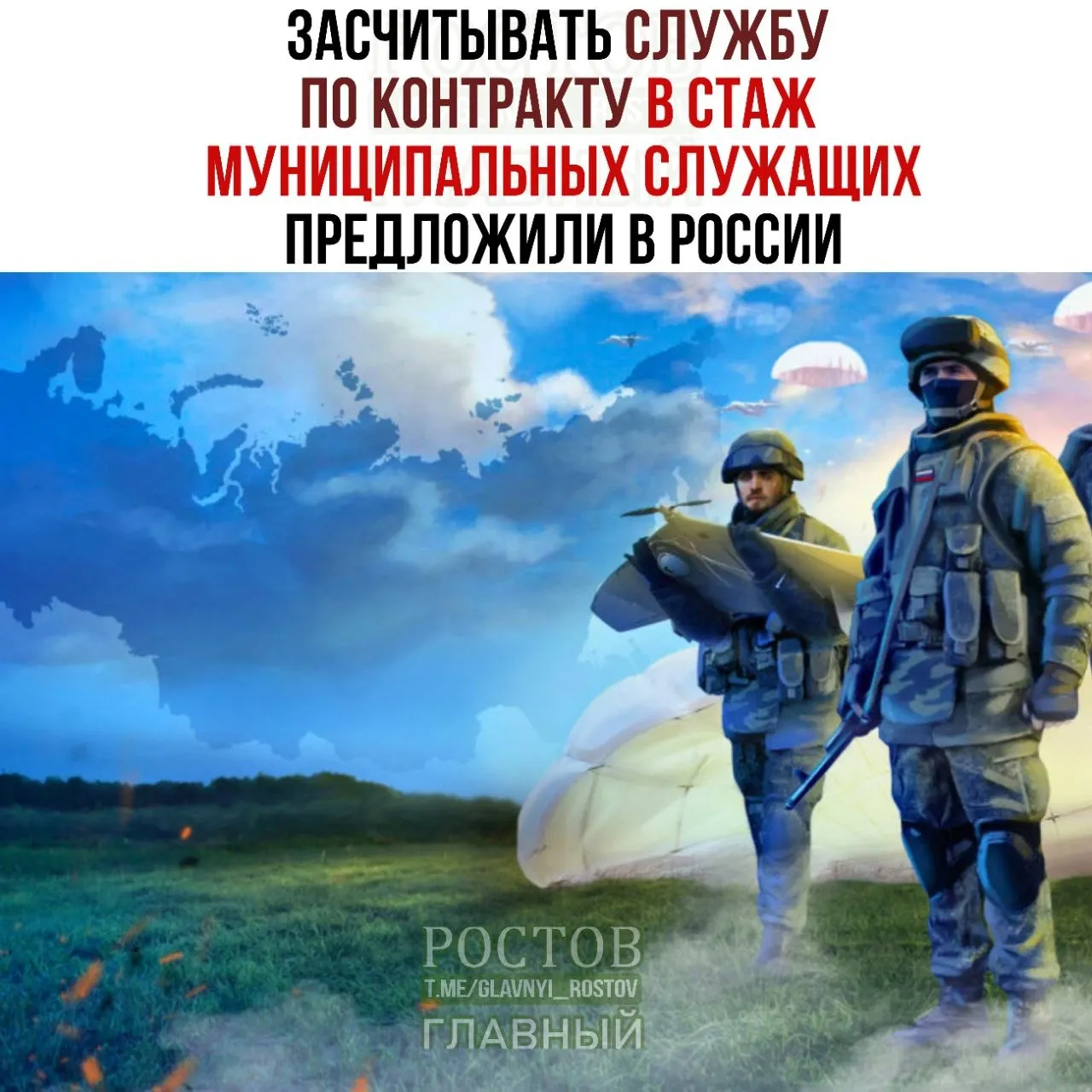 Законопроект предусматривает учет службы в Росгвардии и МВД и даёт участникам СВО и ветеранам силовых структур шанс занимать более высокие должности в муниципалитетах.