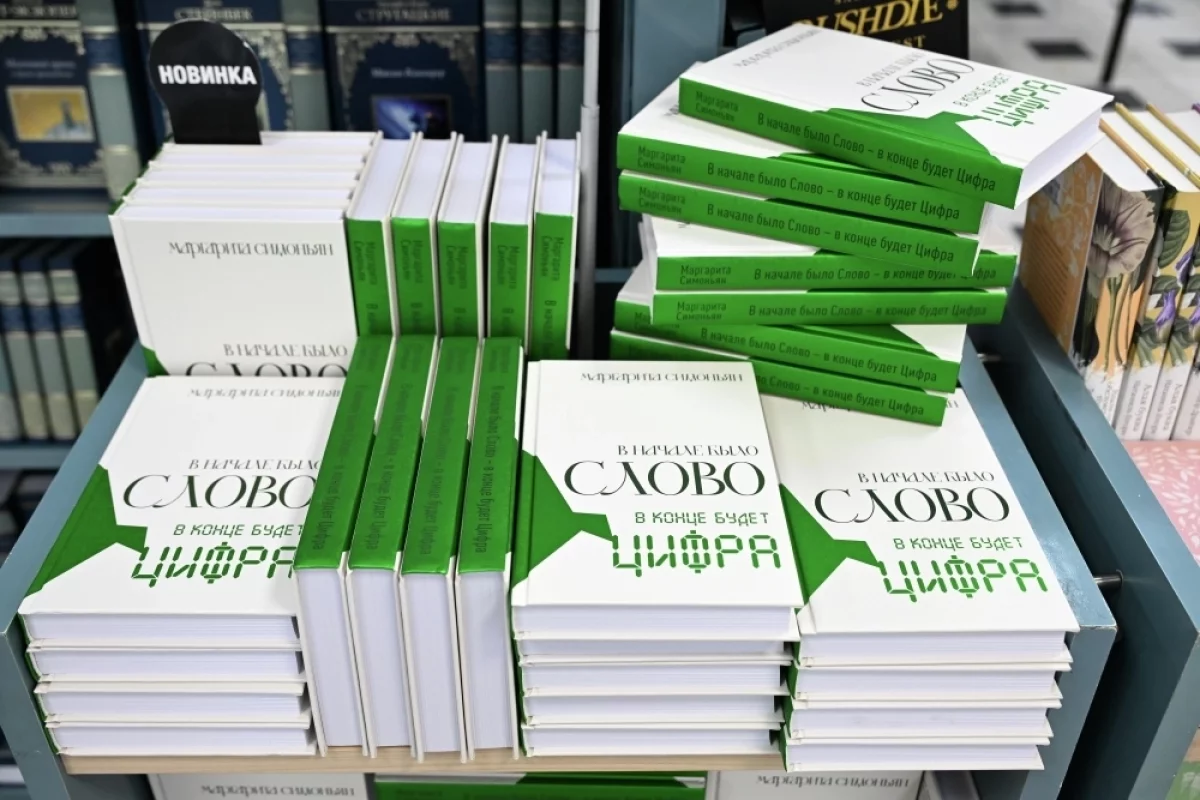 Оргкомитет премии «Большая книга» объяснил, что роман Маргариты Симоньян не попал в опубликованный длинный список из‑за технической ошибки при переносе данных и позже был добавлен.