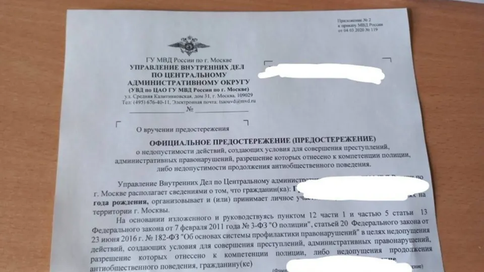 Участники московского движения «Рассвет» рассказали о проверках со стороны полиции и Центра «Э» после коллективной подачи жалоб в администрацию президента на ограничения мобильного интернета и мессенджеров.