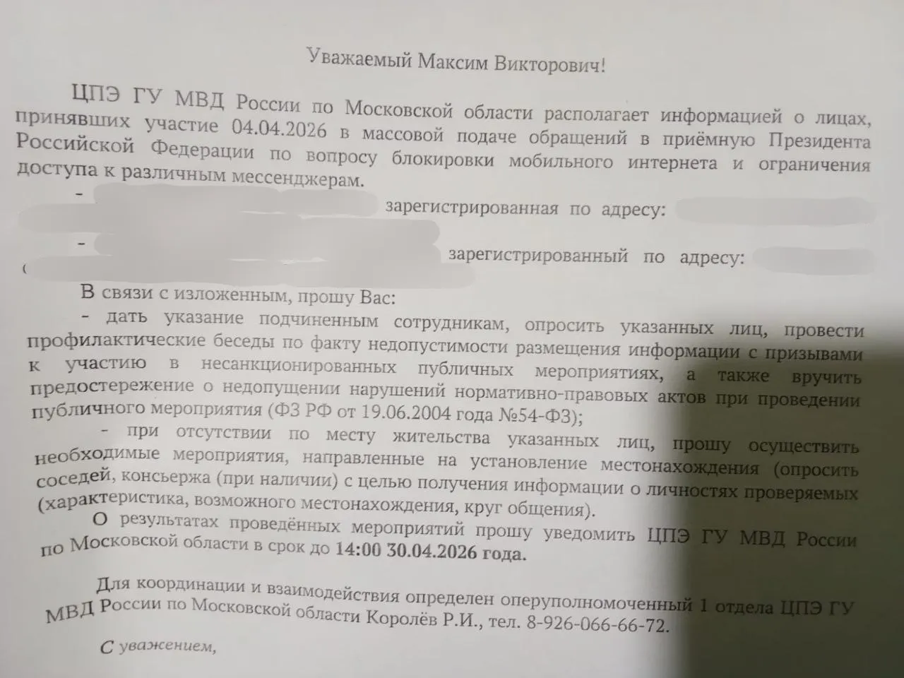 К сотрудникам полиции пришли домой к стороннице партии «Рассвет» после её участия в акции и подаче обращений против блокировок мессенджеров; активисты говорят, что данные о участниках поступили из Центра по противодействию экстремизму.