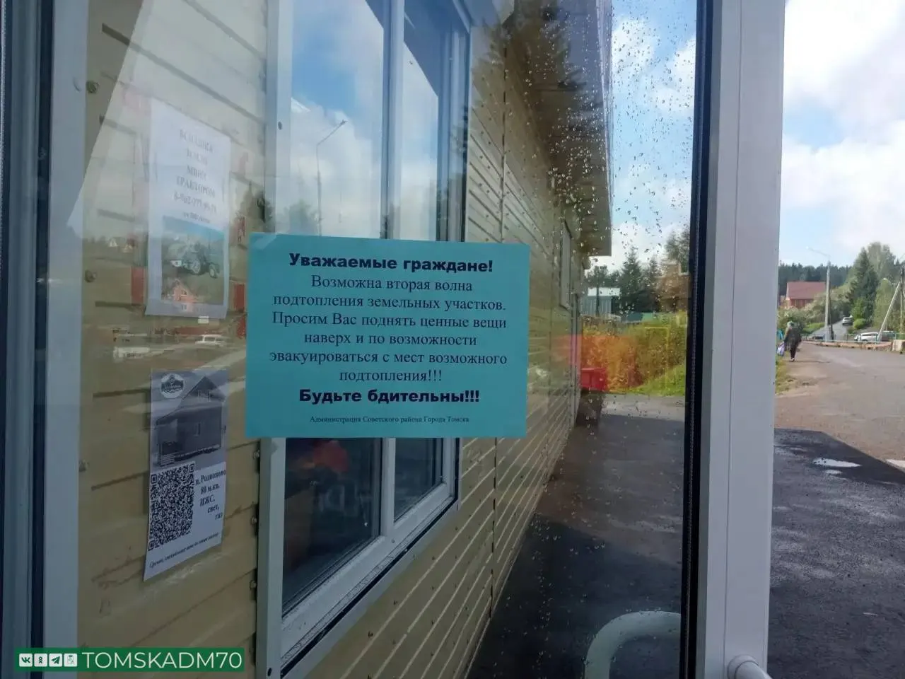 Власти города отмечают сохраняющуюся угрозу подтоплений: укрепляют дамбы, проводятся эвакуационные мероприятия и дежурят оперативные службы.
