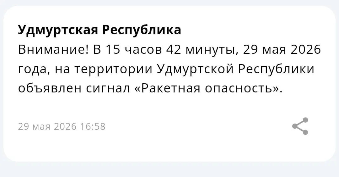 В республиках введён режим ракетной опасности. Жители предупреждают: «Если связь пропадёт, мы останемся здесь».