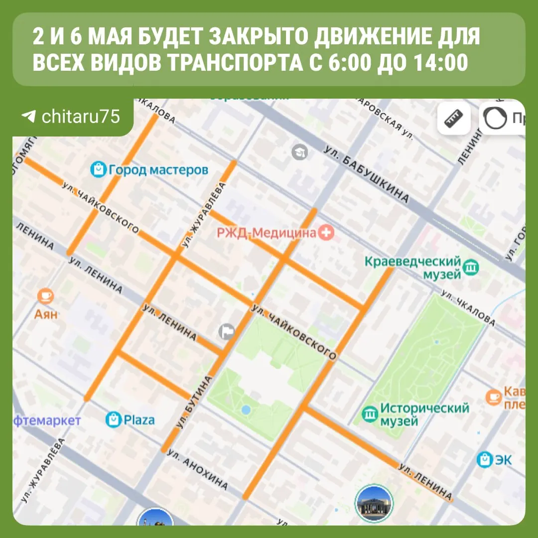 С 6:00 до 14:00 будет запрещён проезд для всех видов транспорта. Приводим список улиц, которые закроют, и совет по планированию поездок.