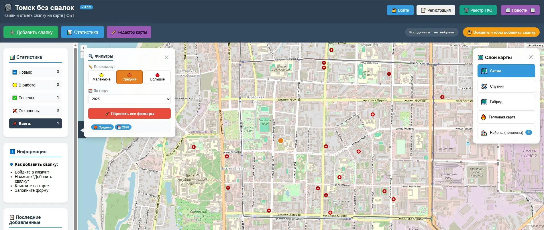 Платформа позволяет фиксировать свалки на карте, прикреплять фото и отслеживать статус заявок. Проект сейчас проходит открытое тестирование.