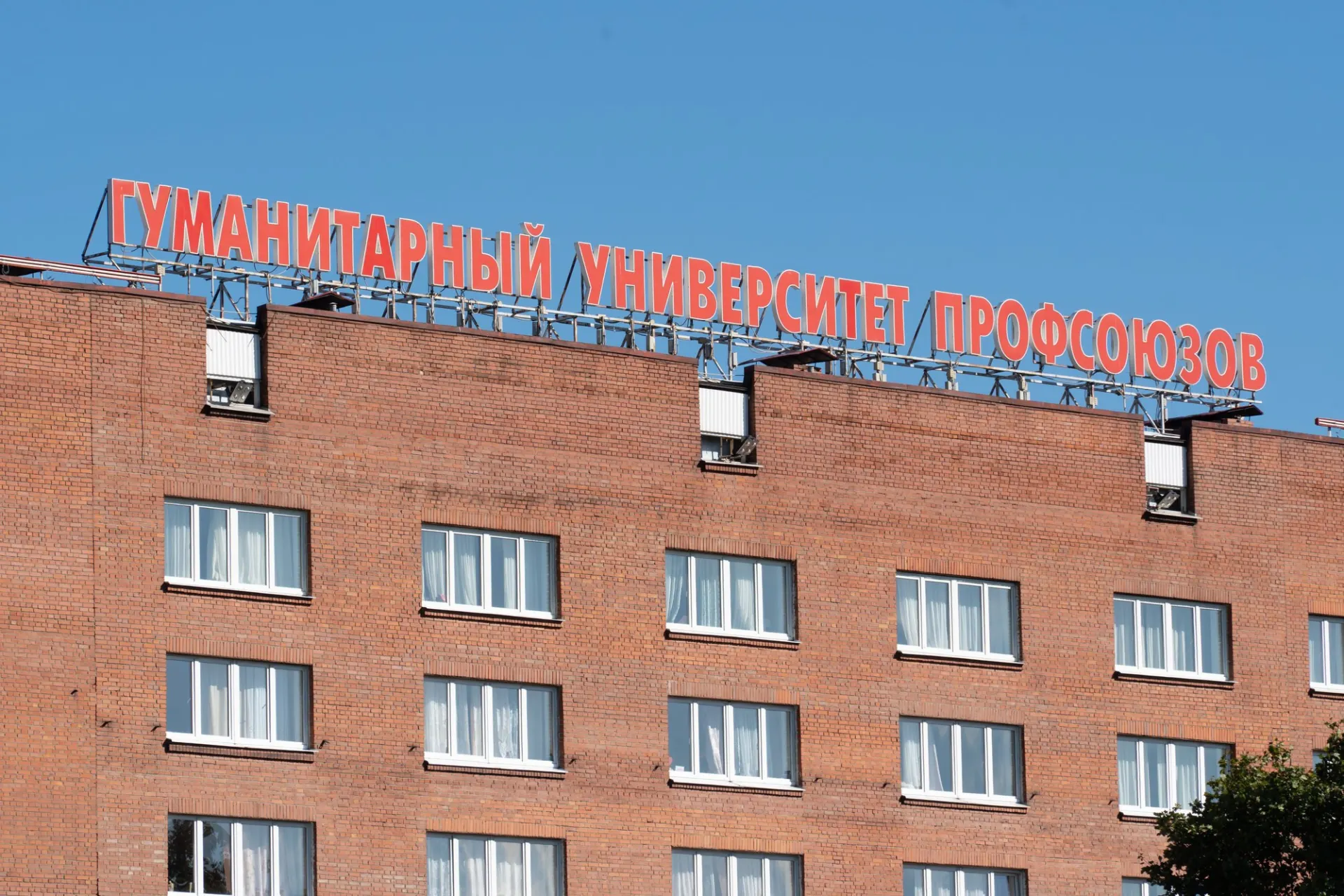 На совещании в Минобрнауки предложено передать корпуса сначала ФНПР, а затем вузу; условия передачи должны согласовать до 29 мая. Вуз планируют преобразовать в автономную некоммерческую организацию и сохранить лицензию.