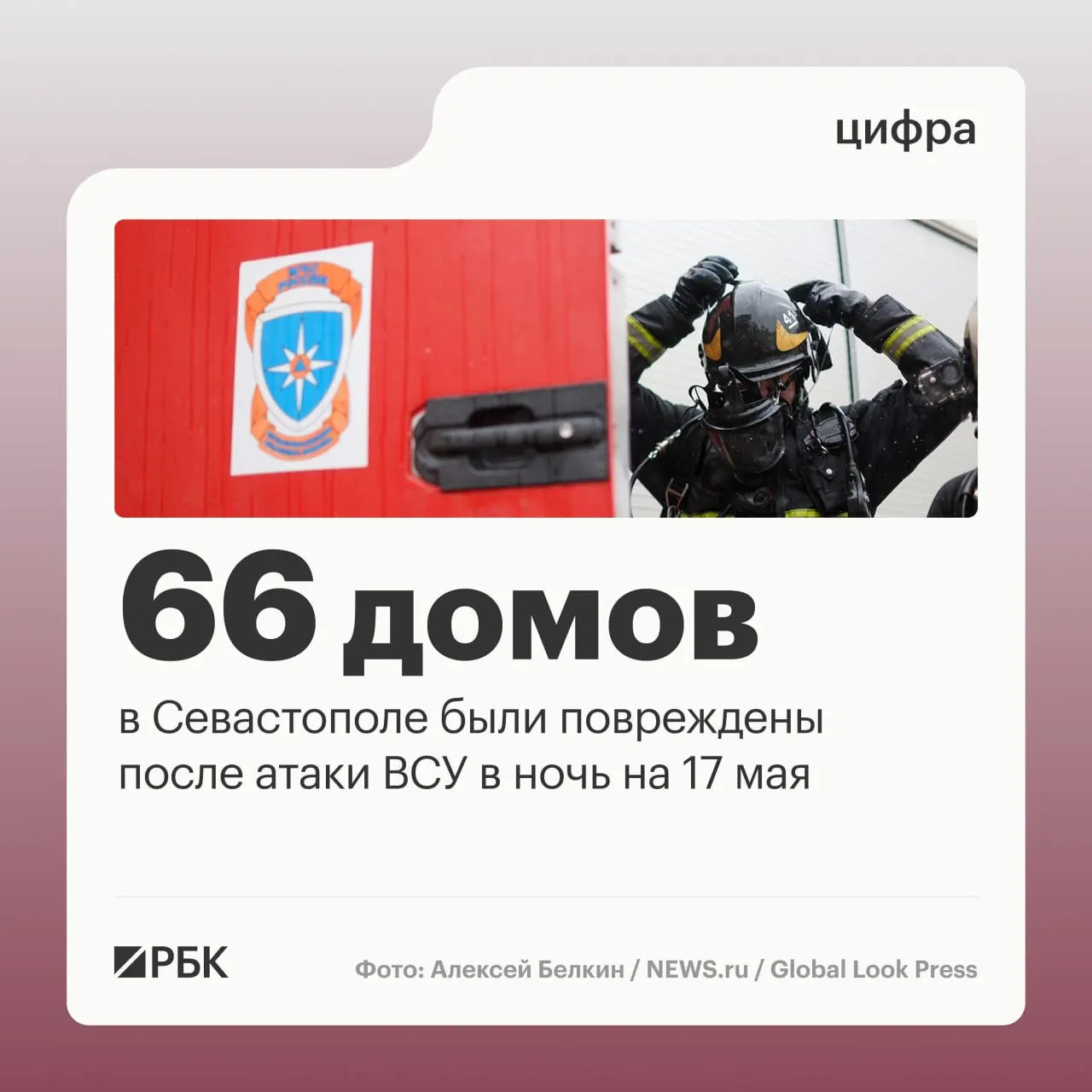 Во время ночной массированной атаки в Севастополе зафиксированы повреждения жилых домов и транспорта; системы ПВО по всей стране отразили сотни беспилотников, жертв нет.