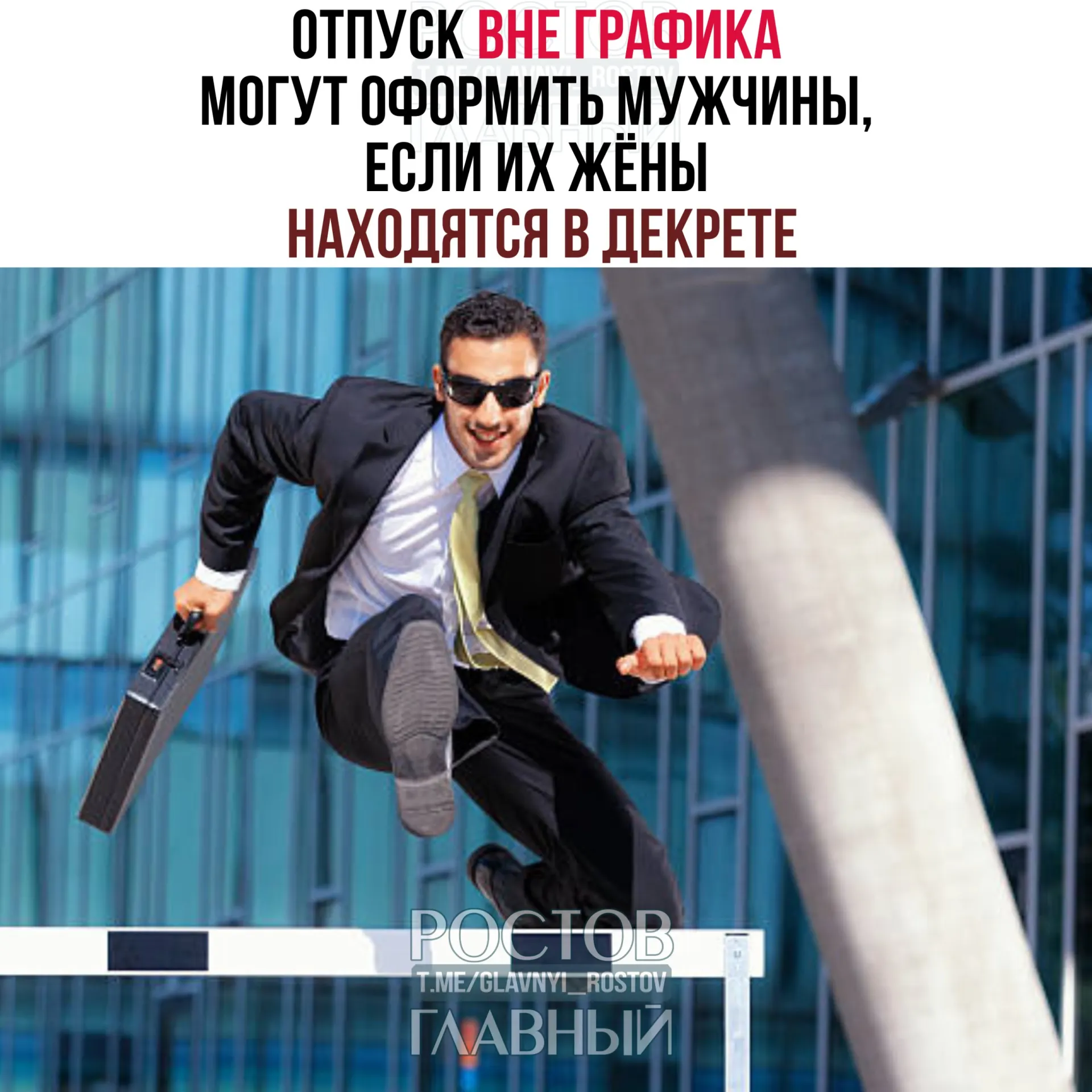 Минтруд разъяснил, что мужчины имеют право взять отпуск вне графика, если их жёны находятся в декрете: отпуск можно оформить до рождения ребёнка или после, полностью или частями, работодатель не вправе отказать.