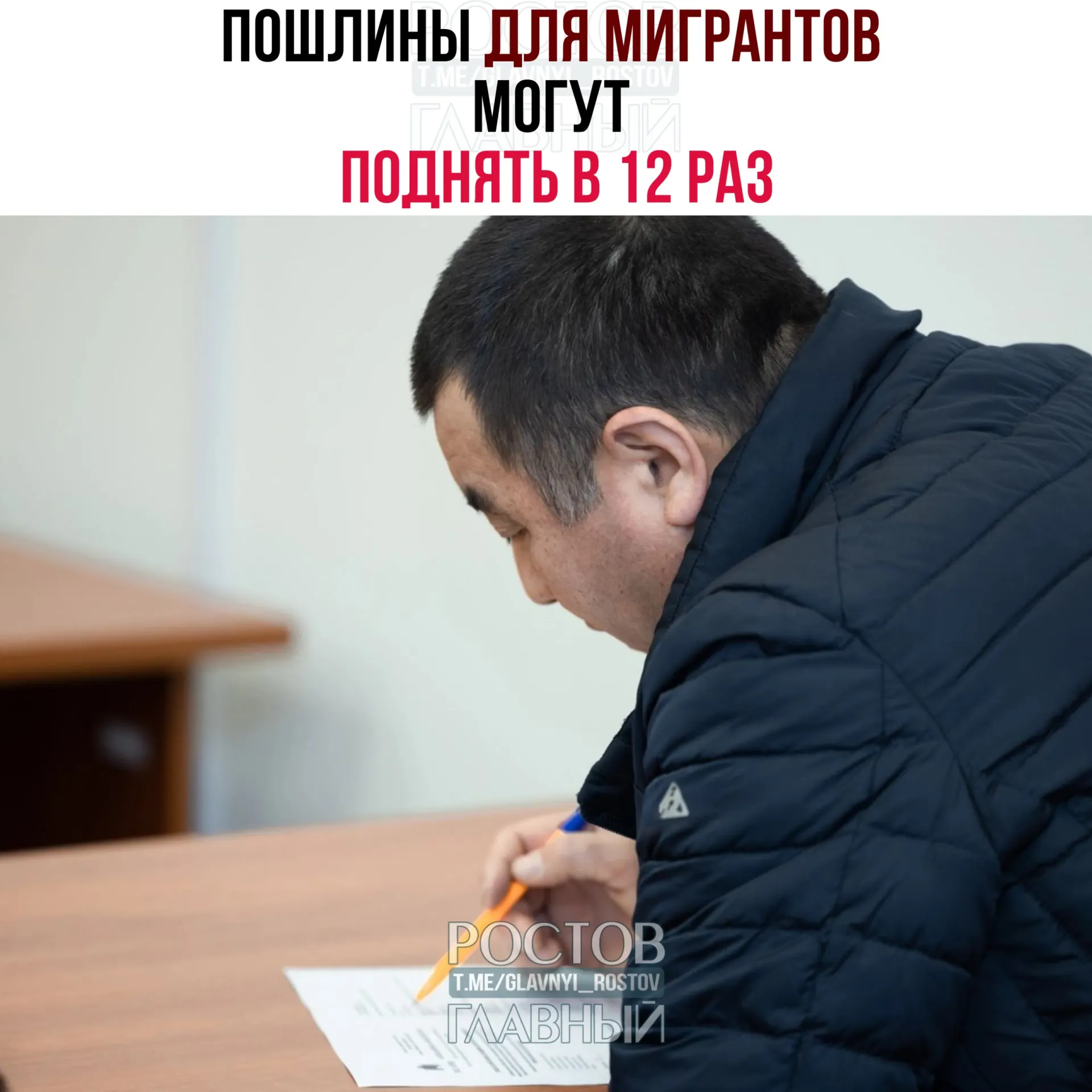 Проект предлагает повысить госпошлины за гражданство, вид на жительство и разрешение на временное проживание — до 50 тыс., 30 тыс. и 15 тыс. рублей соответственно; возможная дополнительная выручка — около 15 млрд рублей.