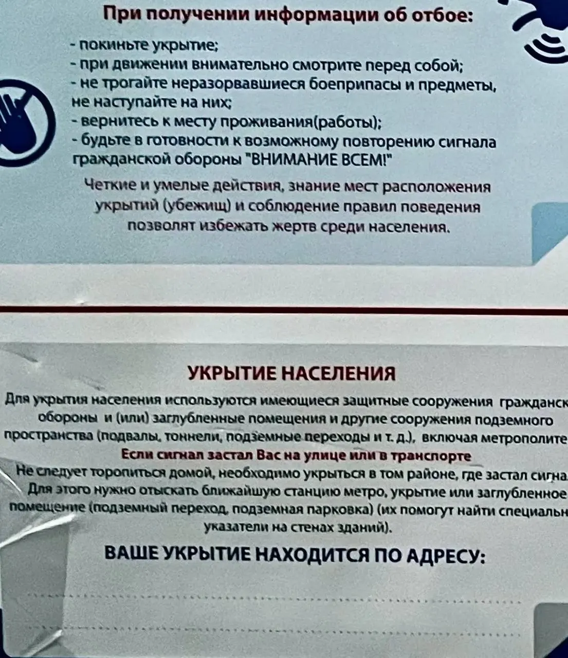 Минцифры и МЧС обещали запустить функцию до 2025 года, но пользователи пока не получают актуальной информации о безопасных укрытиях; на местах предлагают импровизированные варианты, которые не везде доступны.