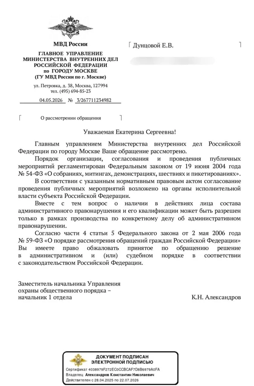 Столичное МВД заявило, что заранее оценить, нарушают ли шумные акции из окон общественный порядок нельзя — правовую квалификацию дадут «в рамках производства по конкретному делу», что, по мнению организаторов, порождает правовую неопределённость.