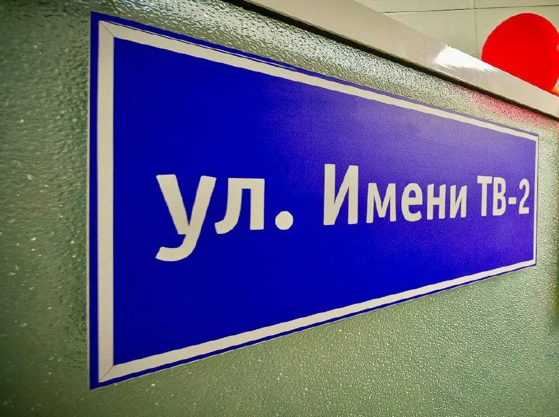 15 мая 1991 года в Томске начал работу независимый телеканал, ставший символом местной независимой журналистики. За три с лишним десятилетия коллектив прошёл путь от аматорской студии до признанного медиапроекта, пережил давление властей, уход в интернет и попытки блокировок, но идеи независимой редакционной политики сохраняются.