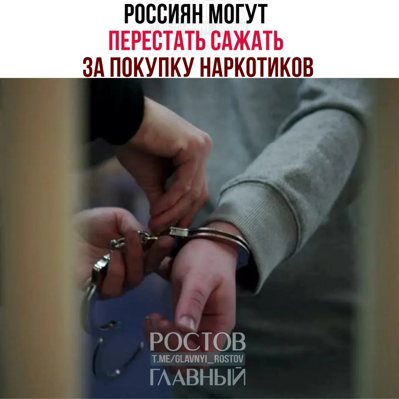 Предлагается смягчить ответственность для впервые пойманных с наркотиками для себя: вместо заключения — штрафы, обязательные работы или принудительное лечение; сроки за крупные объёмы хранения хотят сократить до 5 и 10 лет.
