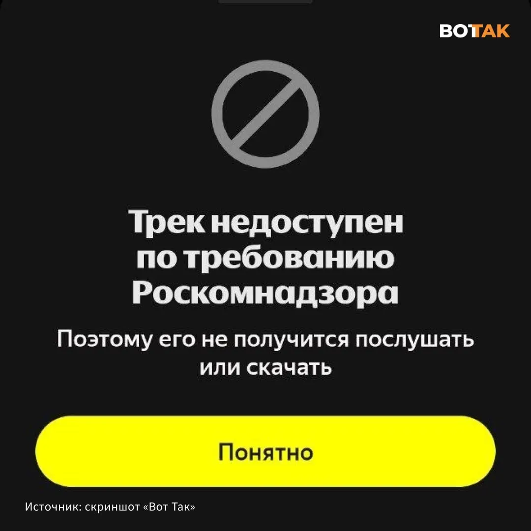 Пользователи при попытке включить трек «Спящая красавица» видят сообщение о недоступности по требованию Роскомнадзора. Блокировка последовала после недавнего выпуска песни Гуфа с упоминанием СВО и ответного дисса Noize MC.