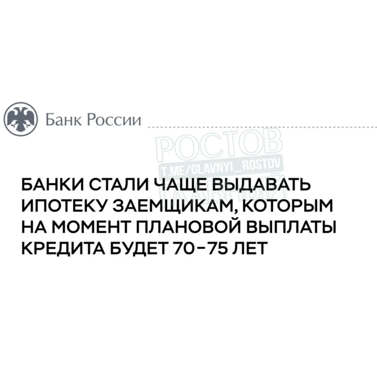 Банк России предупреждает, что около 20% заемщиков, оформивших ипотеку в 2025 году, рискуют гасить её пожизненно из‑за роста долговой нагрузки, ставок и сроков кредитования.