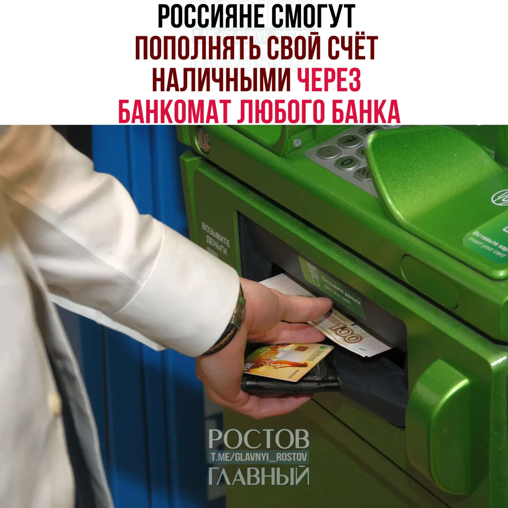 С 1 октября будет доступна опция пополнения счёта наличными через банкоматы других банков. Для переводов через СБП установлены лимиты: 25 000 ₽ за операцию, 50 000 ₽ в сутки и 200 000 ₽ в месяц. К тому же 12 крупных банков предлагают дать возможность принимать трансграничные переводы от физических лиц через СБП.
