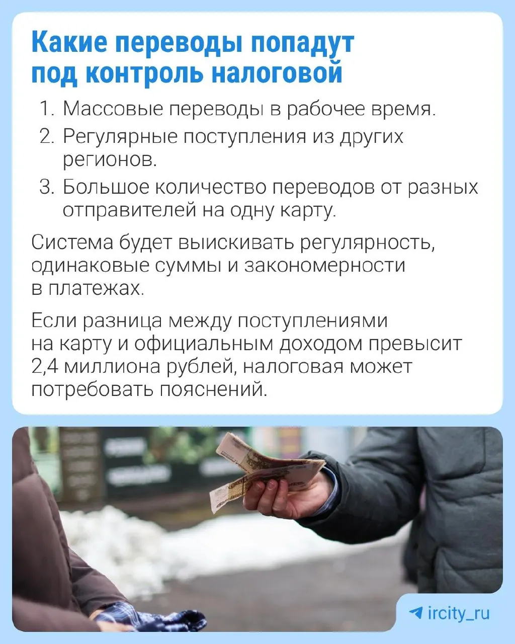 Законопроект в Госдуме предлагает дать налоговой доступ к данным Центробанка для выявления признаков скрытого бизнеса у граждан; возможны исключения для переводов внутри семьи.