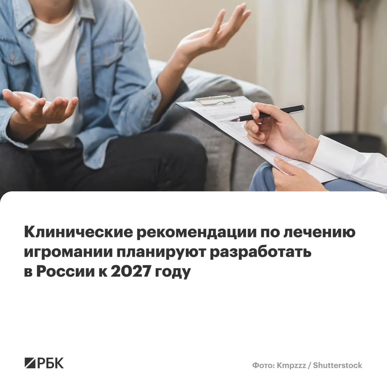 Национальный медицинский исследовательский центр психиатрии и наркологии им. В.П. Сербского назначен главным разработчиком. Рекомендации должны унифицировать диагностику и лечение, описать методы помощи и меры по сдерживанию роста заболеваний.