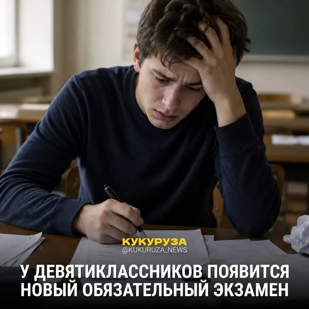 С 2028 года девятиклассникам планируют ввести обязательный устный экзамен по истории. С 1 марта история стала обязательным предметом для абитуриентов по социальным и гуманитарным направлениям, а в 2026–2027 годах вузы смогут выбирать между ЕГЭ по обществознанию и по истории.