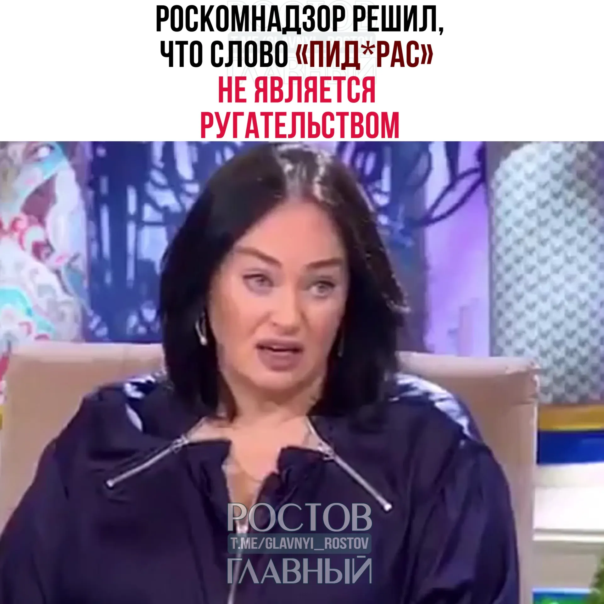 Ведомство ответило на жалобу зрителя о применении в эфире оскорбительного слова: оно признано жаргонным и пренебрежительным, но не входит в перечень ненормативной лексики. Кроме того, мессенджер‑каналы не считаются средствами массовой информации, поэтому требования закона о СМИ к ним не распространяются.