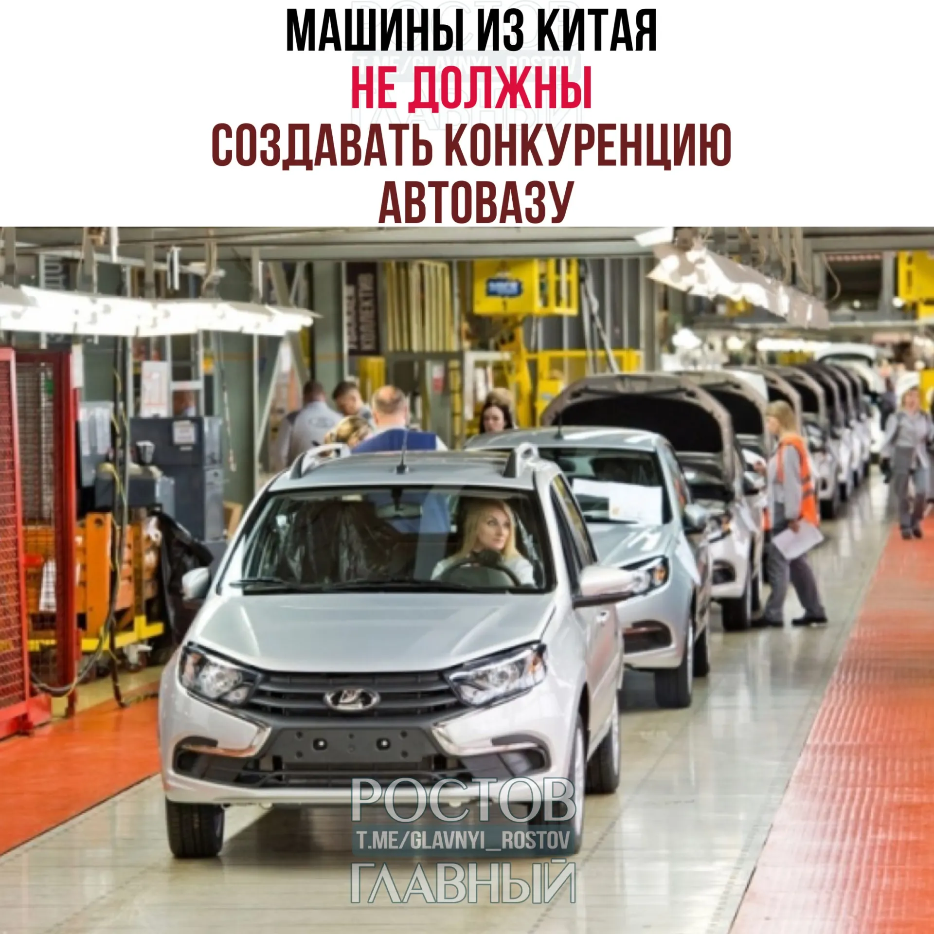 Денис Мантуров заявил, что при выходе китайских автопроизводителей на Россию их модели не должны пересекаться с продуктовой линейкой АвтоВАЗа; обсуждаются электромобили и гибриды для других ниш.