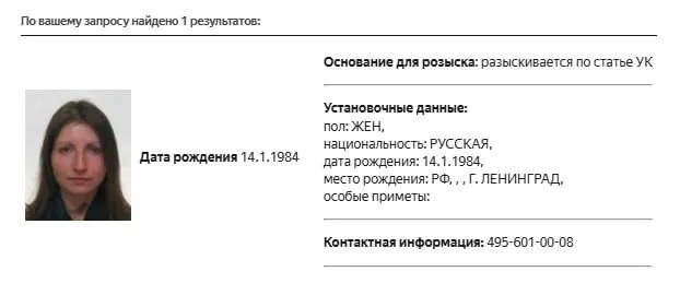 В базе МВД появилась карточка розыска на Марию Снегову; точная статья не раскрывается. Ранее её внесли в реестр «иностранных агентов» и в перечень экстремистов.