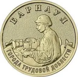 Центробанк вводит в обращение 10‑рублёвые монеты с изображением восьми городов; тираж каждой — 1 млн экземпляров, начало обращения — 4 мая.
