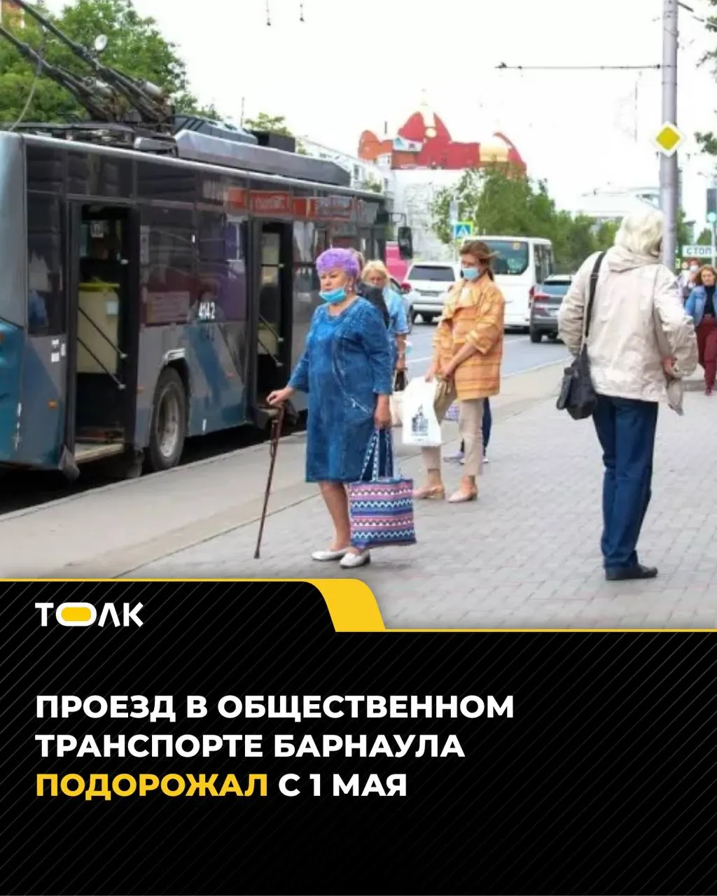 С 1 мая проезд на регулируемых маршрутах вырос до 45 рублей. Ряд нерегулируемых автобусов также подорожал, одна ветка поднимет тариф до 50 рублей с 4 мая.