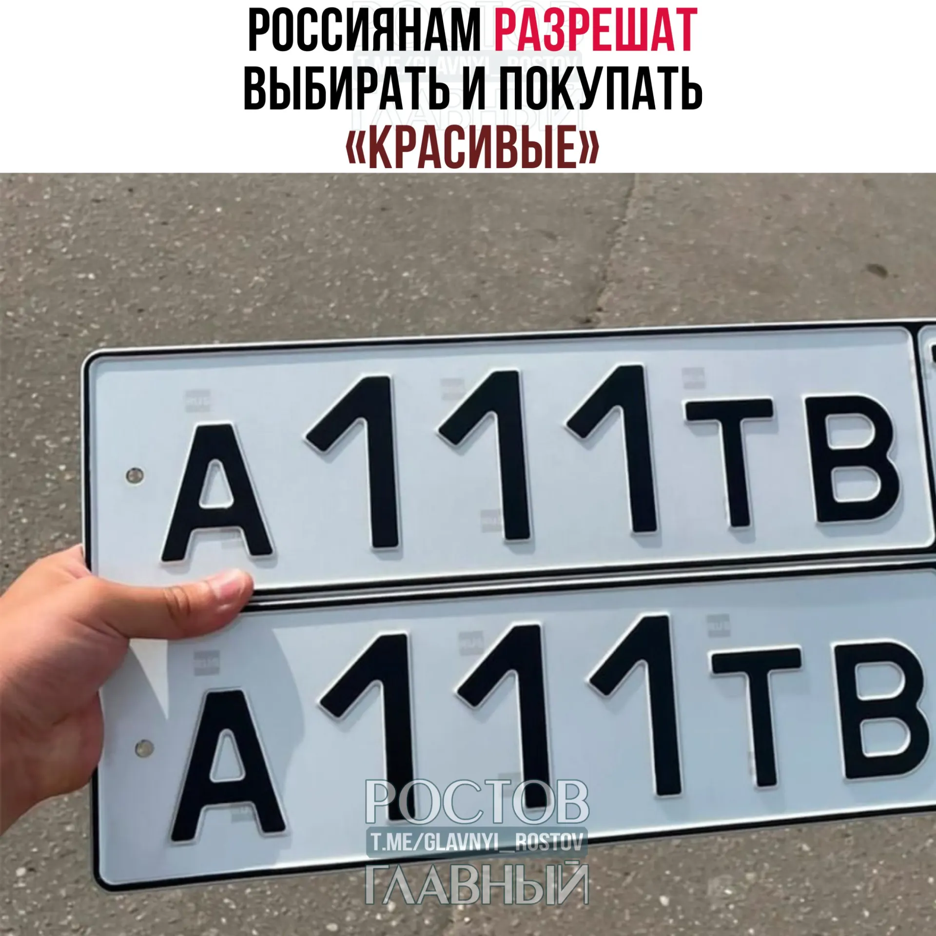 В Госдуму внесён законопроект, который позволит резервировать особые сочетания номеров через «Госуслуги» за плату. Правила и стоимость определит правительство, а система может заработать с 1 июля 2027 года.