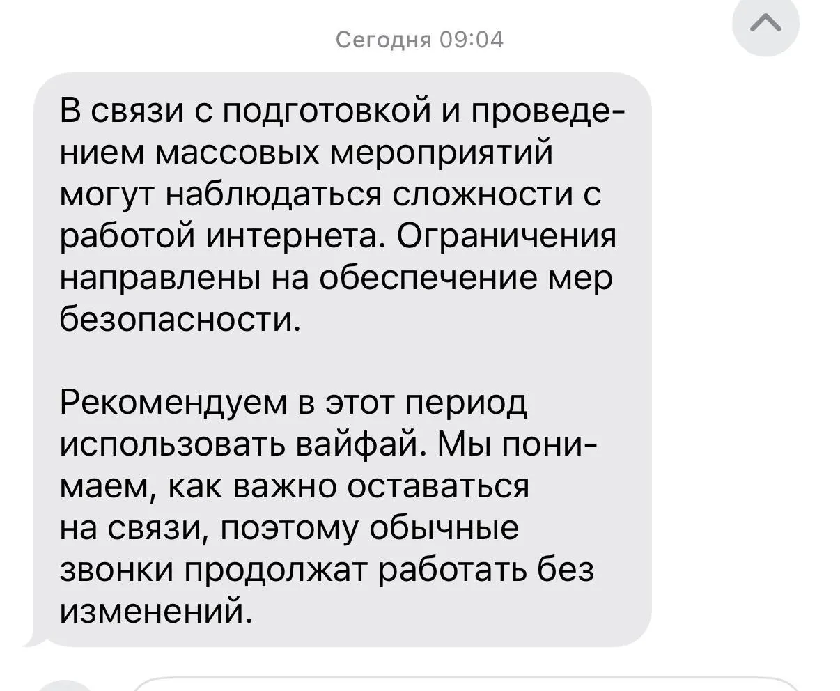 9 мая в Москве временно ограничат доступ к мобильному интернету и сервисам обмена SMS для обеспечения безопасности праздничных мероприятий. На 7–8 мая планов нет, но возможны оперативные ограничения при угрозах безопасности.