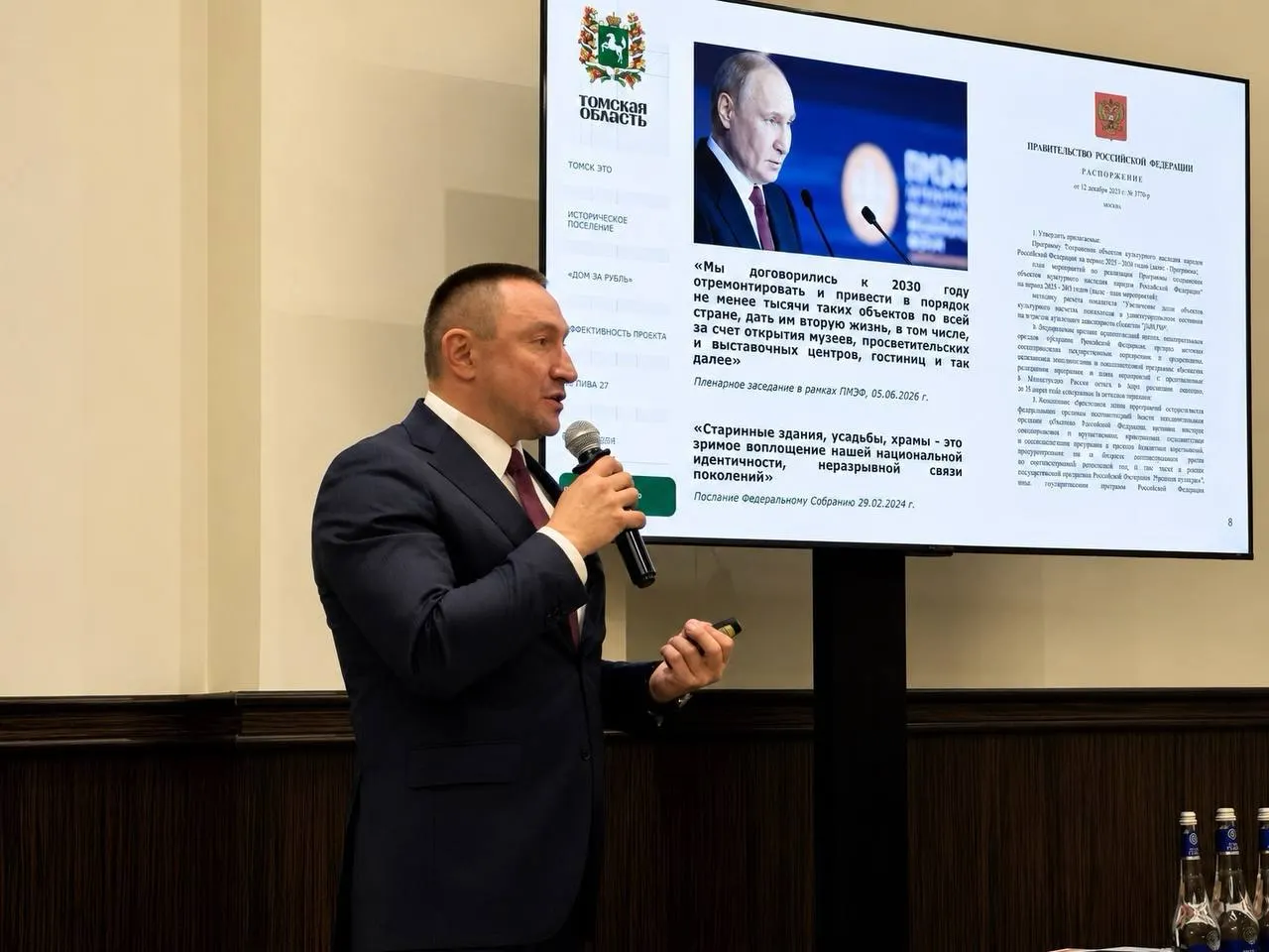 На форуме в Москве заместитель губернатора представил муниципальную программу как успешную, однако не сообщил, что региональное финансирование реставрации деревянных домов отсутствует, а большинство объектов в Томске остаются в аварийном состоянии.