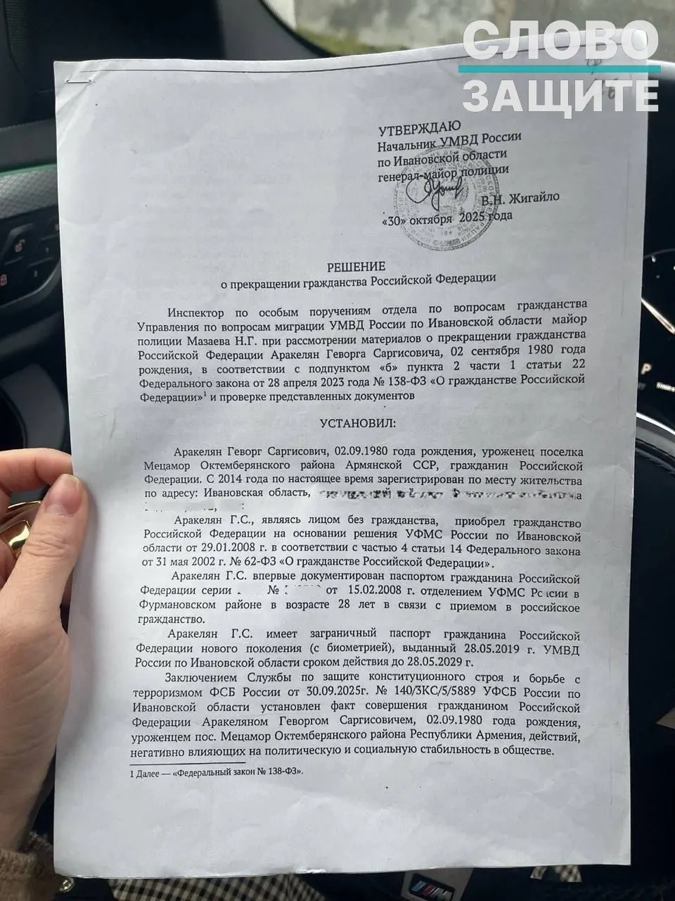 Правозащитники фиксируют рост решений о лишении гражданства людей, рожденных в СССР: спецслужбы применяют норму об аннулировании гражданства на основании засекреченных заключений ФСБ, а суды по-разному подходят к спорам о возврате паспортов.