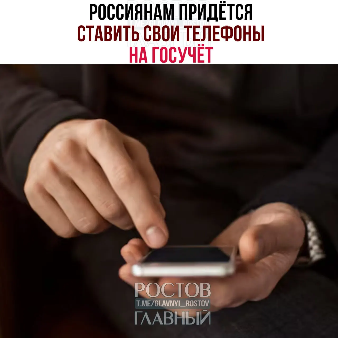 Власти утвердили основы работы базы IMEI: телефоны с SIM‑слотом нужно будет ставить на учёт, SIM‑карты привязываются к конкретному устройству, при несвязанности IMEI и SIM связь работать не будет. Мера направлена на борьбу с нелегально ввезёнными и крадеными устройствами.