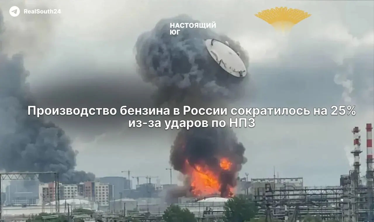 В первой половине июня выпуск автомобильного топлива сократился на четверть на фоне регулярных остановок НПЗ после атак беспилотников. Экспорт и переработка падают, оптовые цены растут, введены топливные лимиты.
