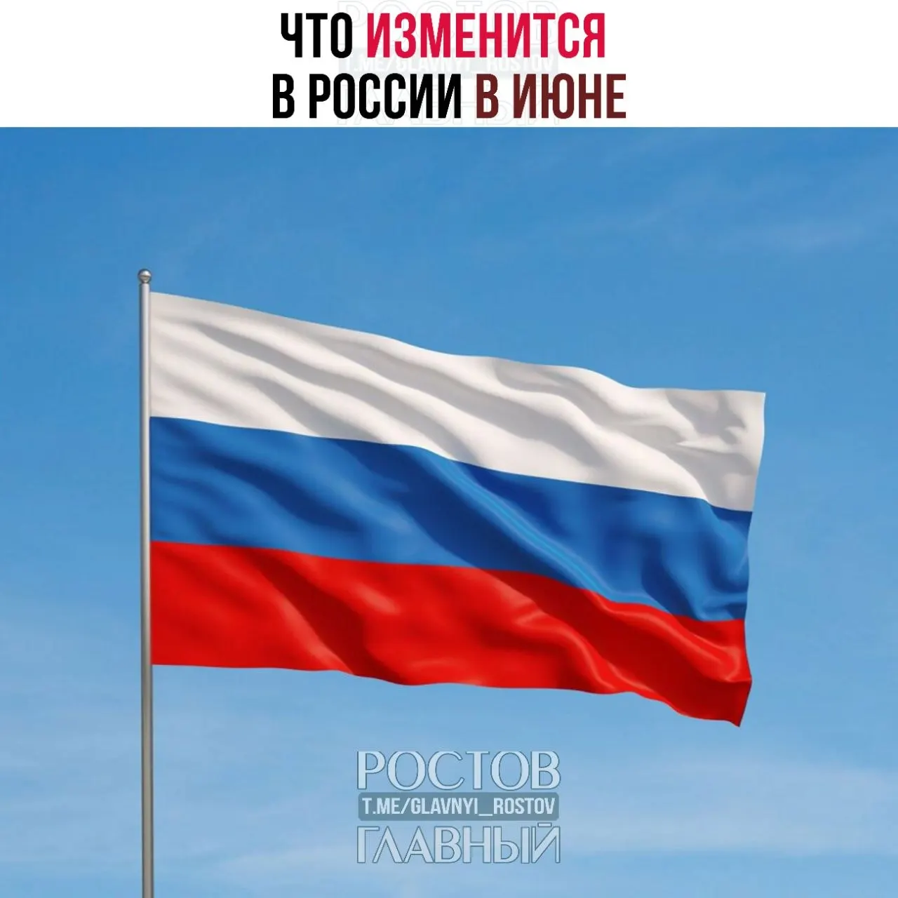 С 1 июня вступают новые правила ввоза, семьи с детьми смогут вернуть часть НДФЛ, а госпошлина за номера телефонов вырастет до 100 ₽.