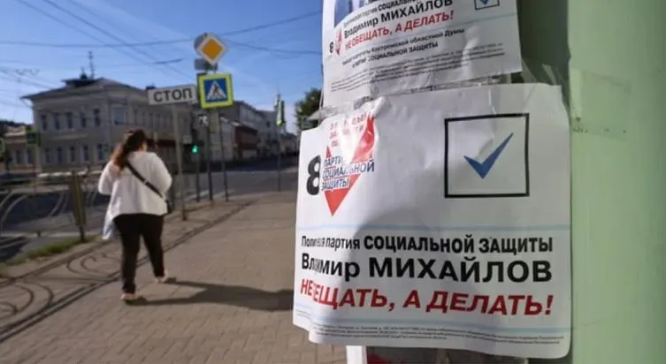 Минюст направил в Верховный суд заявление о ликвидации Партии социальной защиты из‑за неустранённых нарушений закона и устава; дело назначено к рассмотрению 3 июня.