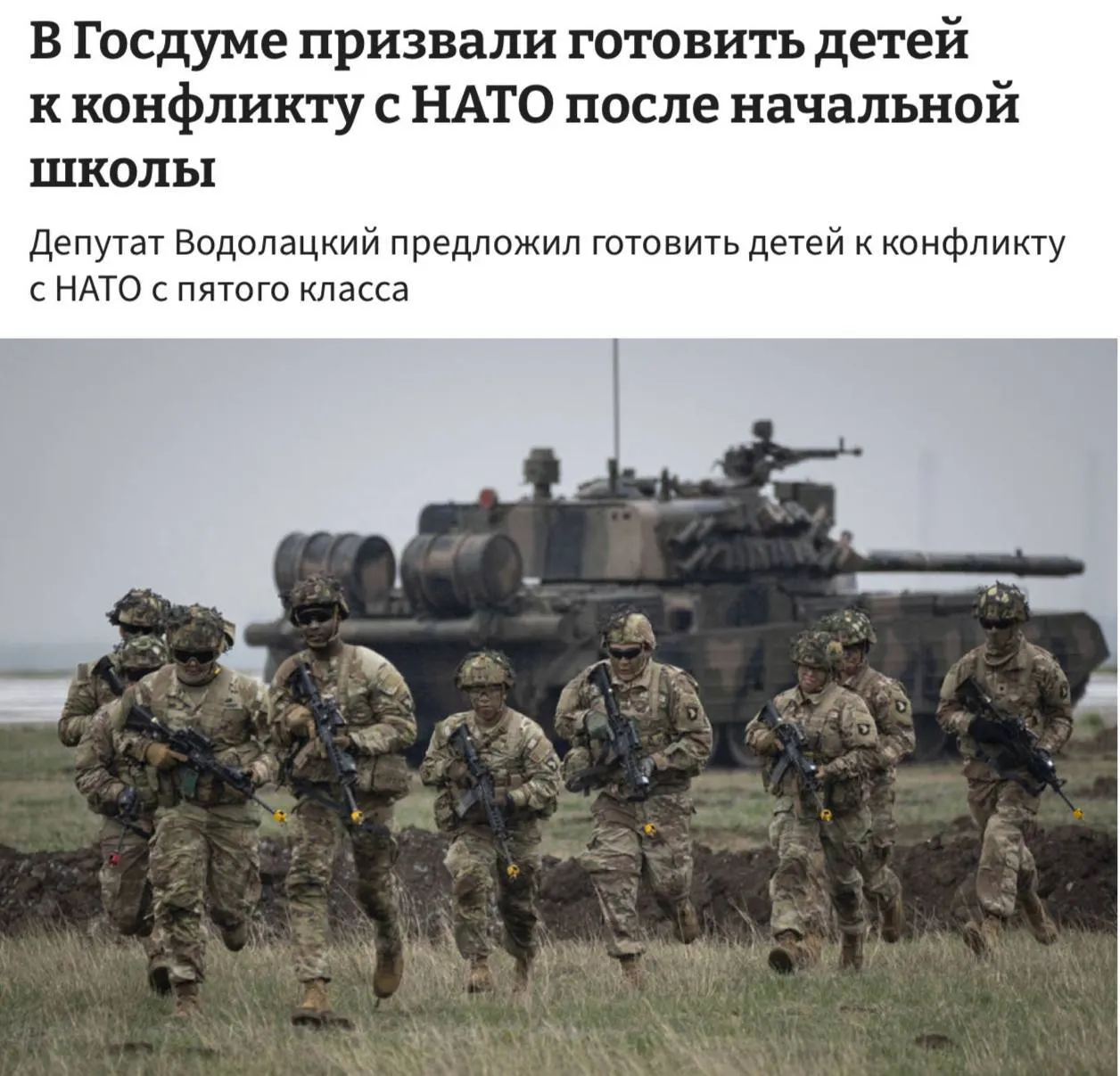 Депутаты предлагают ввести в школах полноценные уроки начальной военной подготовки и начать их преподавание с 5-го класса.