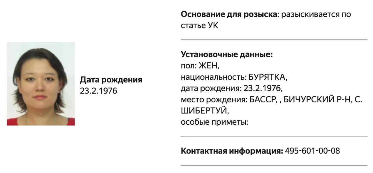 Госорганы объявили в розыск двух известных активисток. У них совпадает номер телефона в карточках МВД; обе включены в списки Росфинмониторинга, а их организация признана экстремистской.