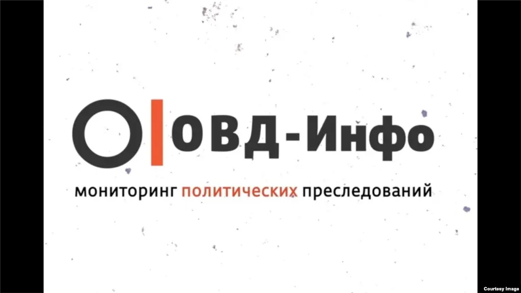В перечень также попали «ОВД‑Инфо», «Револьт‑центр» и музей «Пермь‑36». Ведомство не пояснило характер связей между организациями, а правление международного «Мемориала» назвало формулировки расплывчатыми и предупредило о риске дальнейших репрессий.