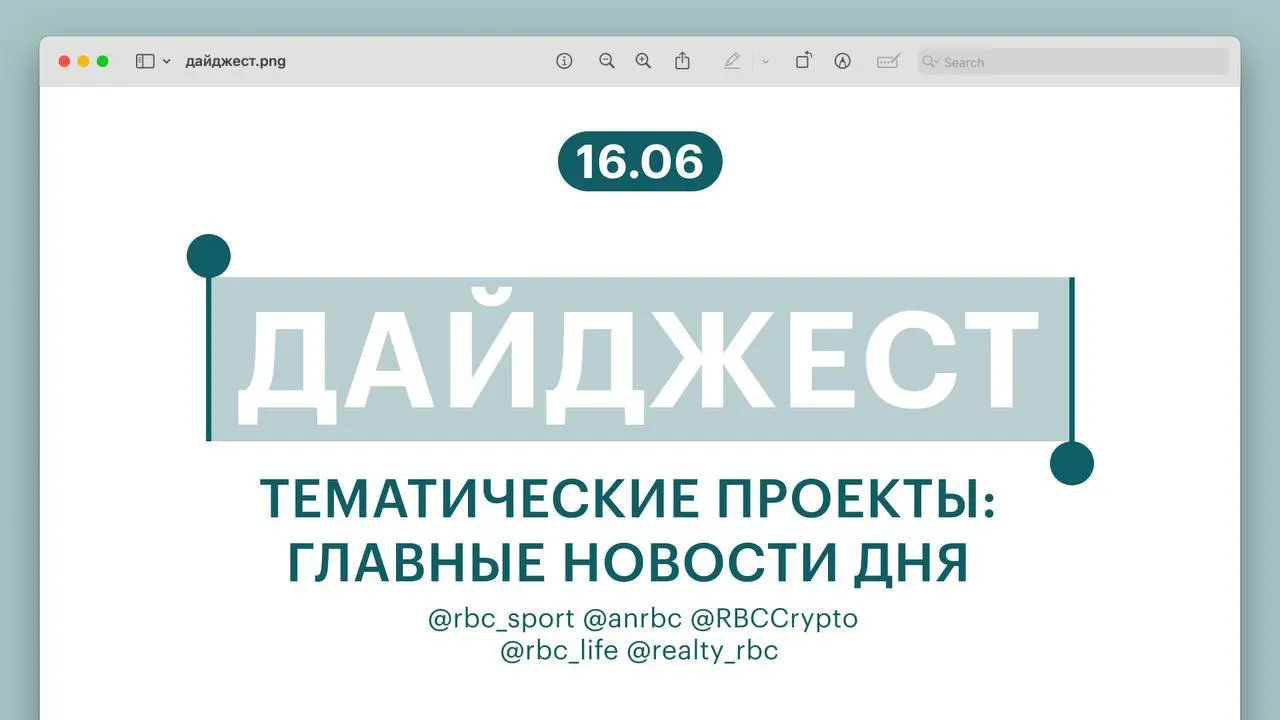 Краткая подборка главных новостей: поражение Рублёва в Галле, обновление билетов для экзамена на права, крупная покупка биткоинов, уникальное одиночное кругосветное достижение и сокращение разрыва цен на жильё.
