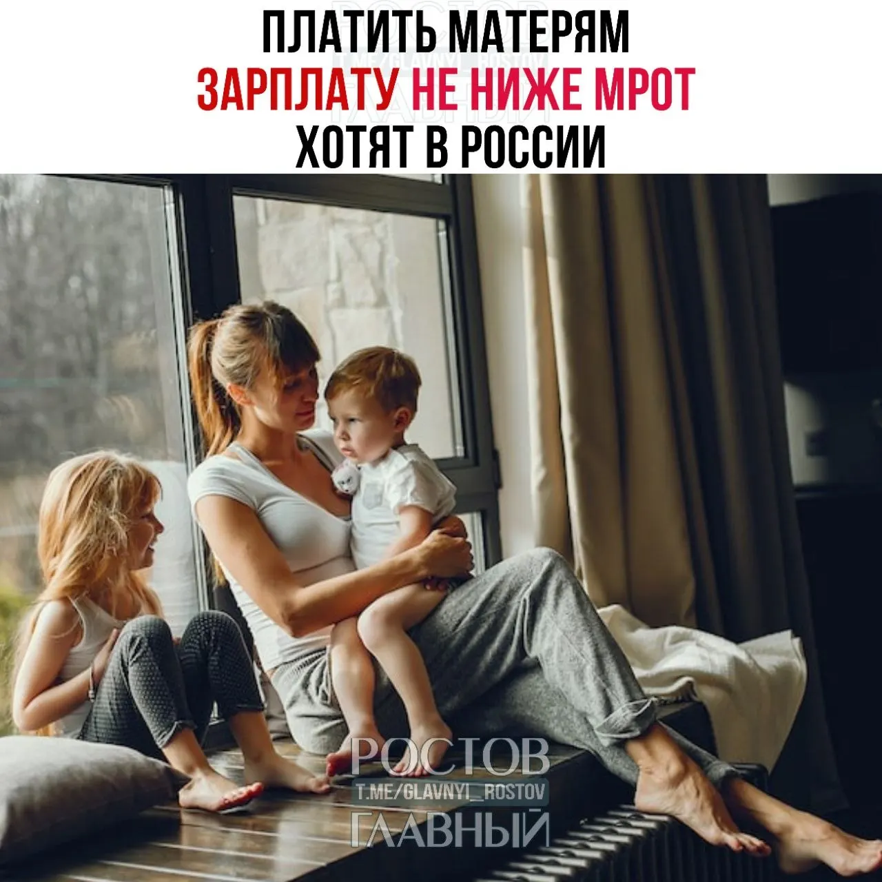 Депутаты предложили ввести гарантированную выплату матерям не ниже МРОТ (27 000 ₽), объясняя это признанием ухода за ребёнком трудом и возможностью повысить престиж материнства и стимулировать рождаемость.