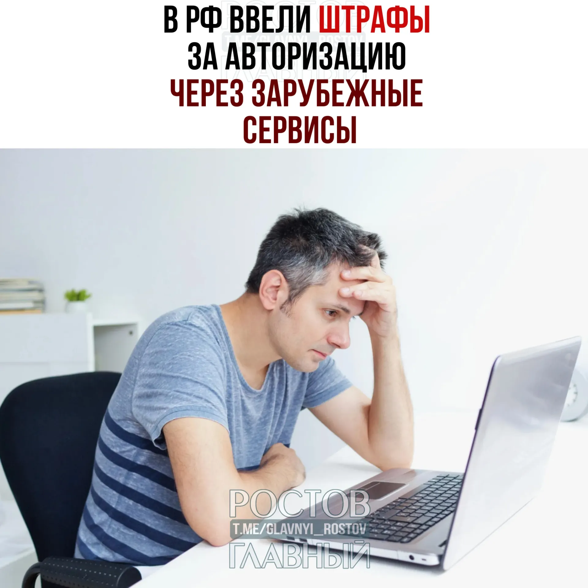 Госдума ввела ответственность за авторизацию через иностранные сервисы — вход возможен только через российский номер, Госуслуги, биометрию или «Почту России».