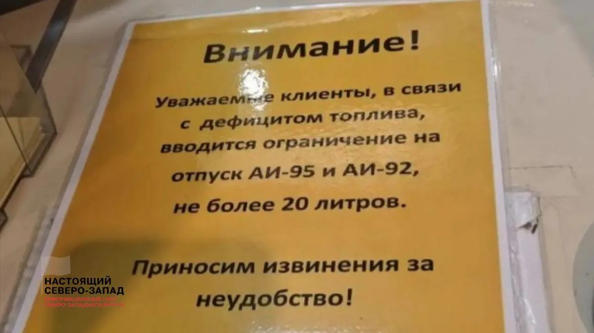 В нескольких регионах — от Карелии и Мурманска до Крыма и Центральной России — фиксируют дефицит бензина, очереди на АЗС, ограничения на продажу и заметный рост цен. Эксперты предупреждают о возможном расширении кризиса к концу лета.